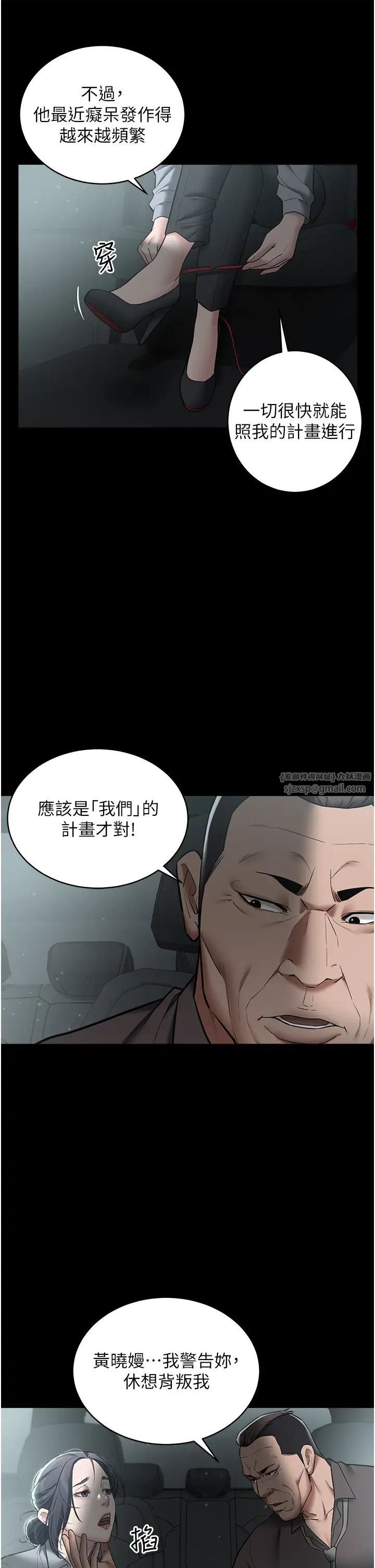 豪色復仇第14话-摸黑强占自傢新妇