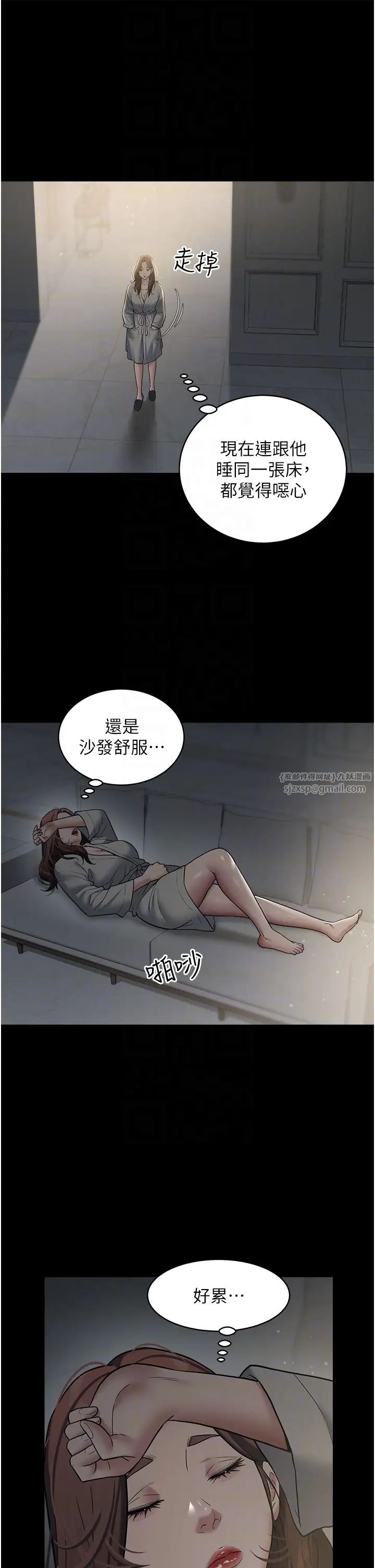 豪色復仇第14话-摸黑强占自傢新妇