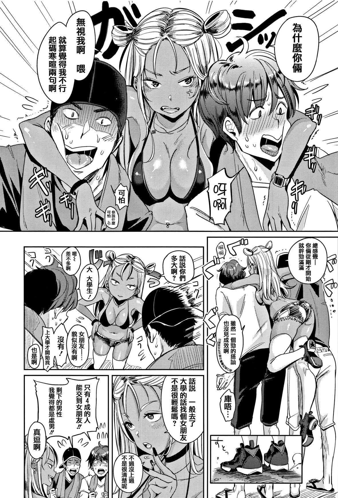 [もじゃりん]にゃんにゃんシちゃうゾ!メロンブックス限定リーフレット  [中國翻訳][無修正][もじゃりん]にゃんにゃんシちゃうゾ!+メロンブックス限定リーフレット  [中國翻訳][無修正]