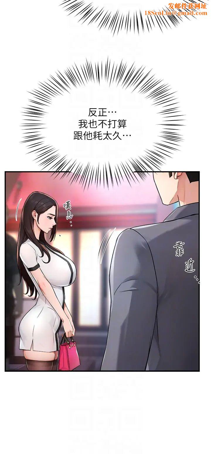 痒乐多阿姨第10话-不可以对他动心!