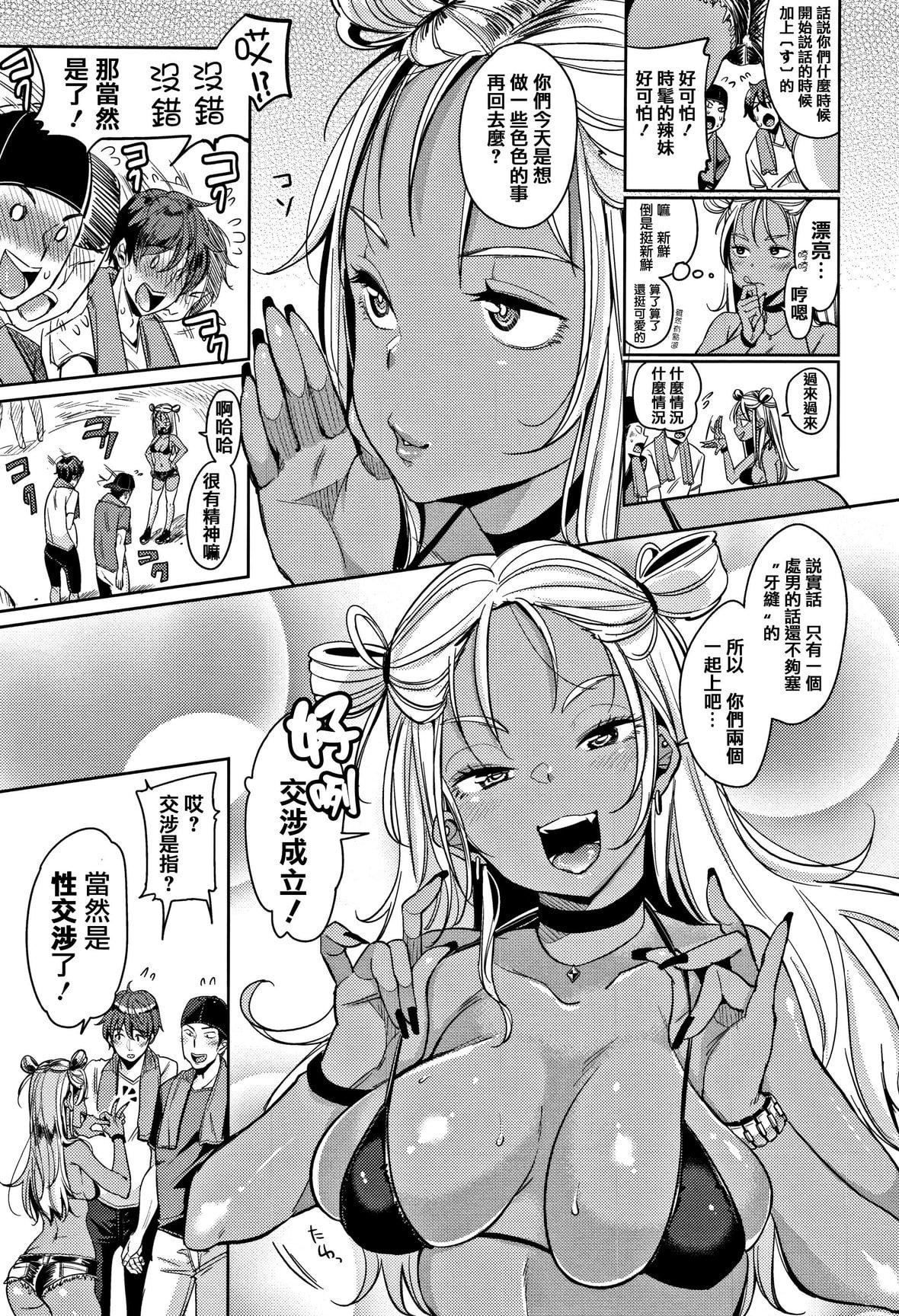 [もじゃりん]にゃんにゃんシちゃうゾ!メロンブックス限定リーフレット  [中国翻訳][无修正][もじゃりん]にゃんにゃんシちゃうゾ!+メロンブックス限定リーフレット  [中国翻訳][无修正]
