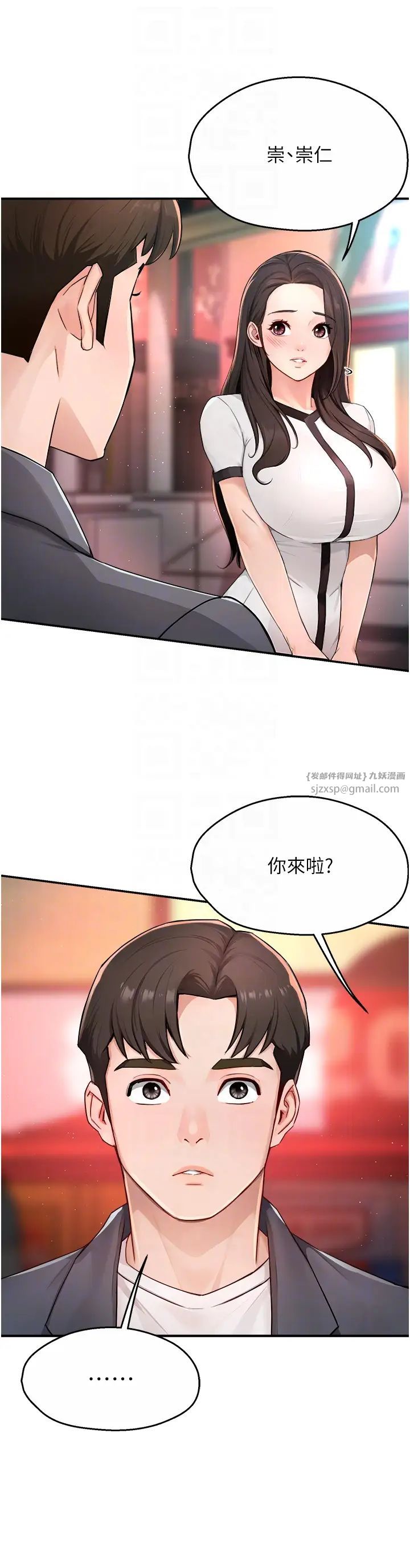 痒乐多阿姨第10话-不可以对他动心!