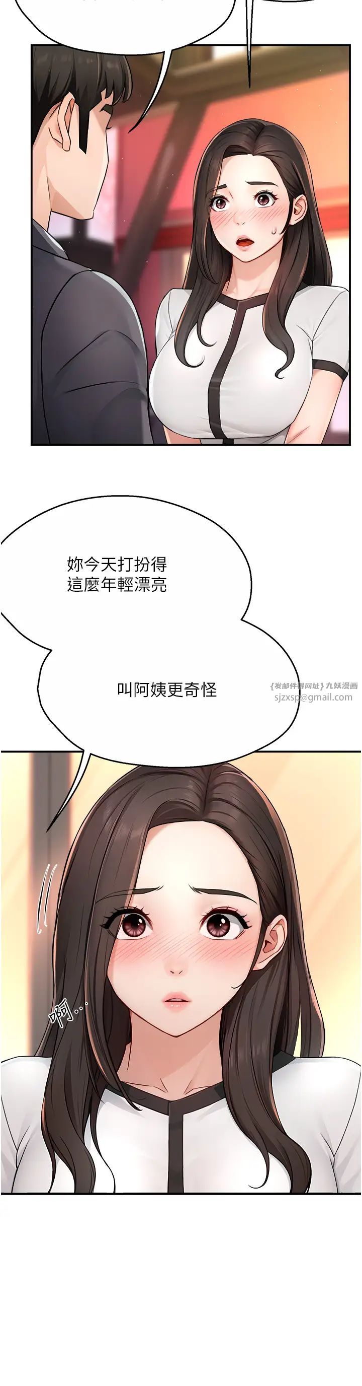 痒乐多阿姨第10话-不可以对他动心!