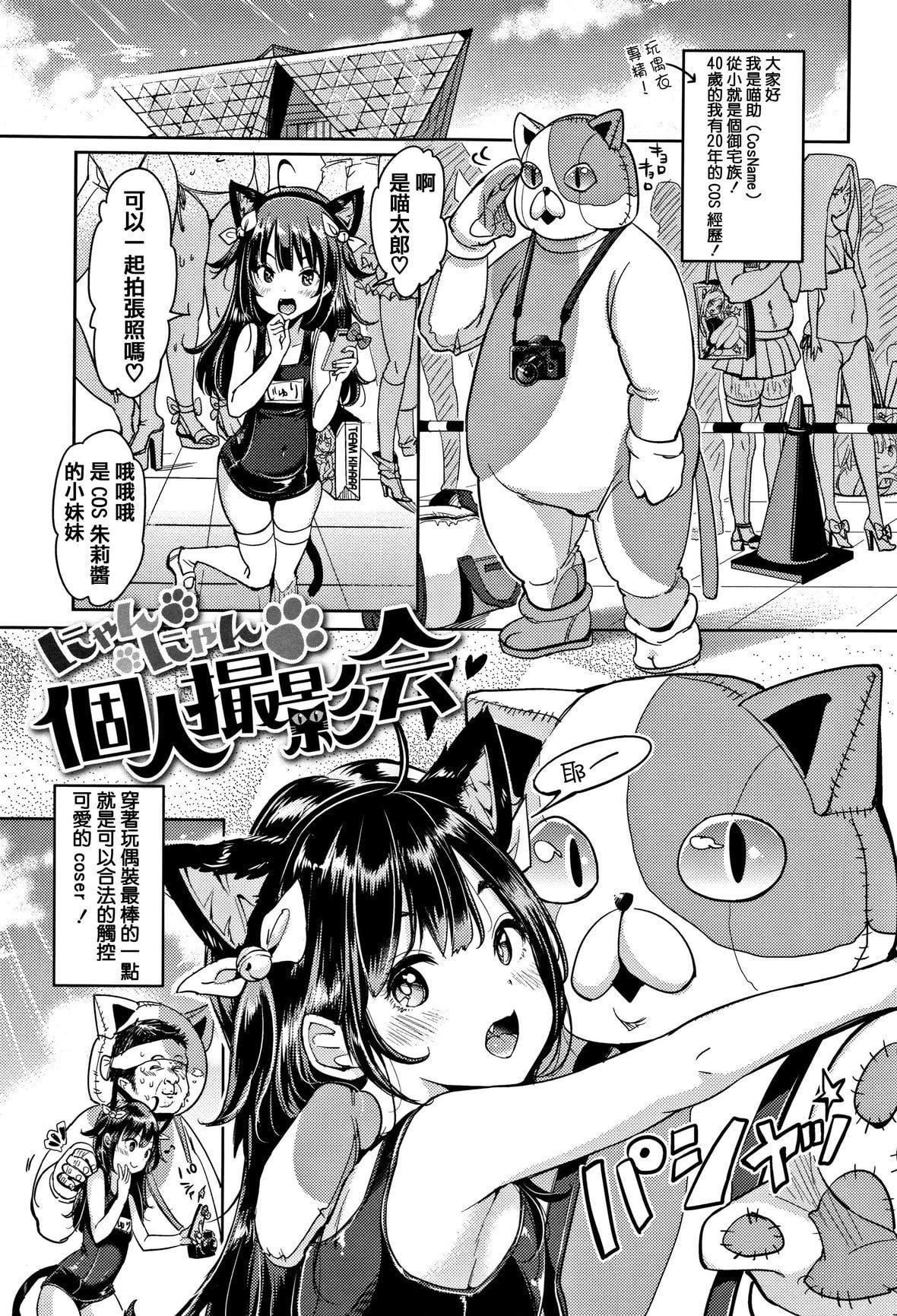 [もじゃりん]にゃんにゃんシちゃうゾ!メロンブックス限定リーフレット  [中国翻訳][无修正][もじゃりん]にゃんにゃんシちゃうゾ!+メロンブックス限定リーフレット  [中国翻訳][无修正]