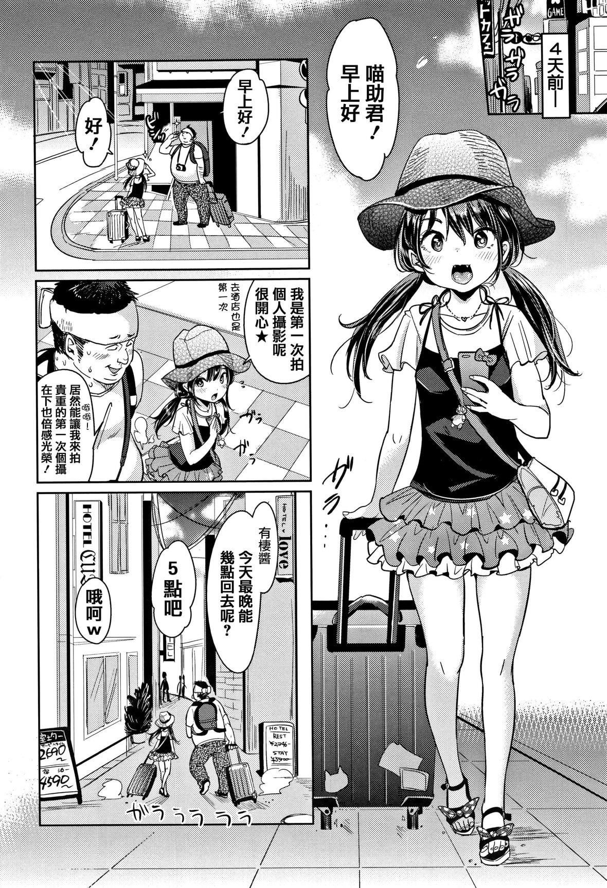 [もじゃりん]にゃんにゃんシちゃうゾ!メロンブックス限定リーフレット  [中国翻訳][无修正][もじゃりん]にゃんにゃんシちゃうゾ!+メロンブックス限定リーフレット  [中国翻訳][无修正]