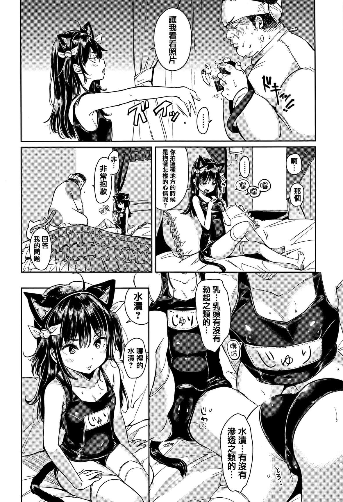 [もじゃりん]にゃんにゃんシちゃうゾ!メロンブックス限定リーフレット  [中国翻訳][无修正][もじゃりん]にゃんにゃんシちゃうゾ!+メロンブックス限定リーフレット  [中国翻訳][无修正]