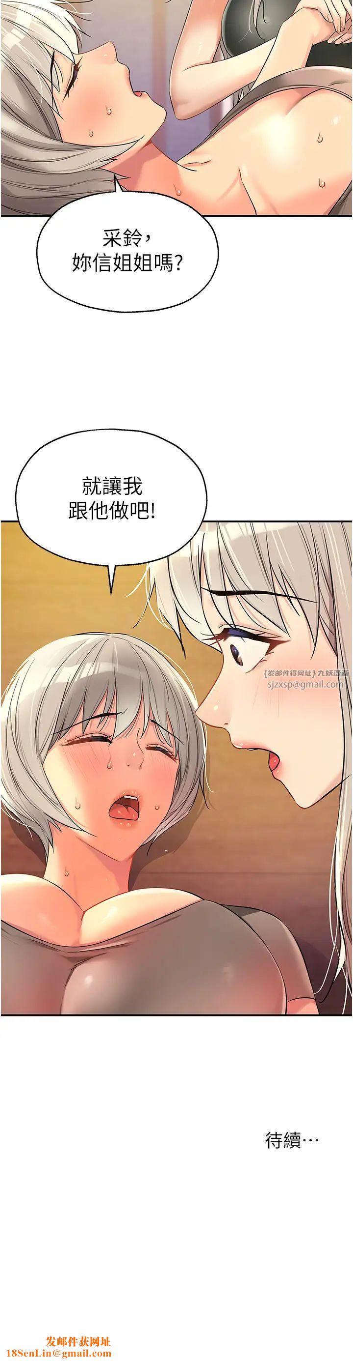 洞洞杂货店第87话-子强，把阳气送进我这!