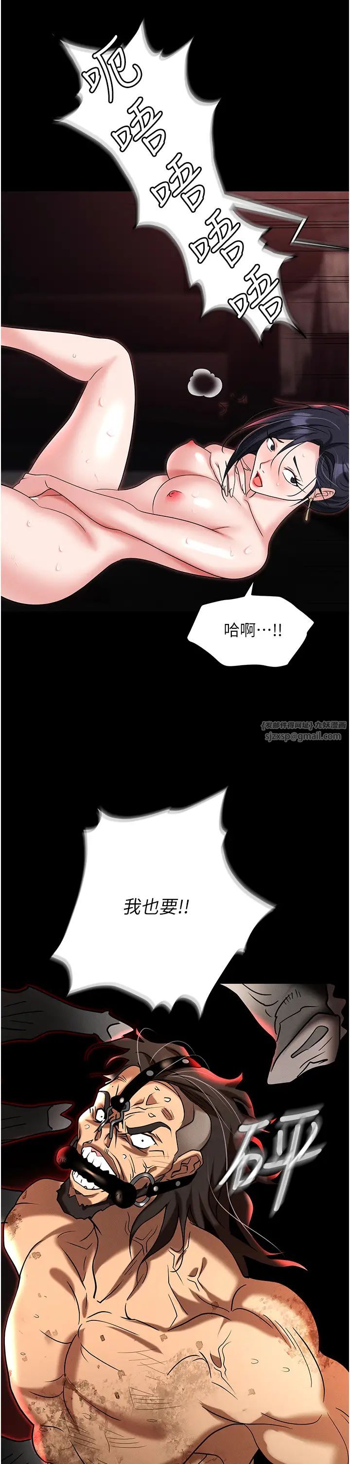 職場陷阱第86話-集體強姦地獄