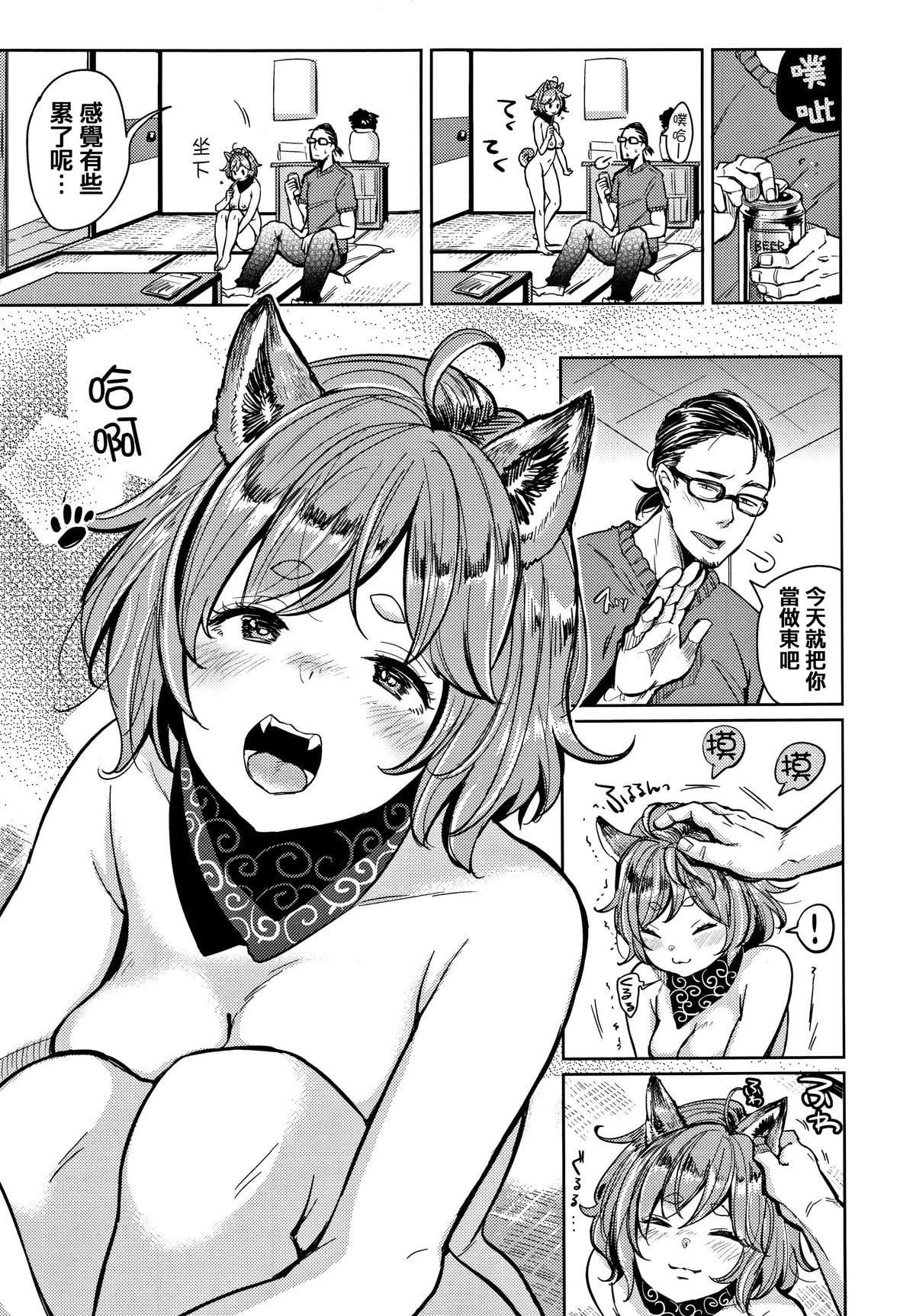 [もじゃりん]にゃんにゃんシちゃうゾ!メロンブックス限定リーフレット  [中国翻訳][无修正][もじゃりん]にゃんにゃんシちゃうゾ!+メロンブックス限定リーフレット  [中国翻訳][无修正]