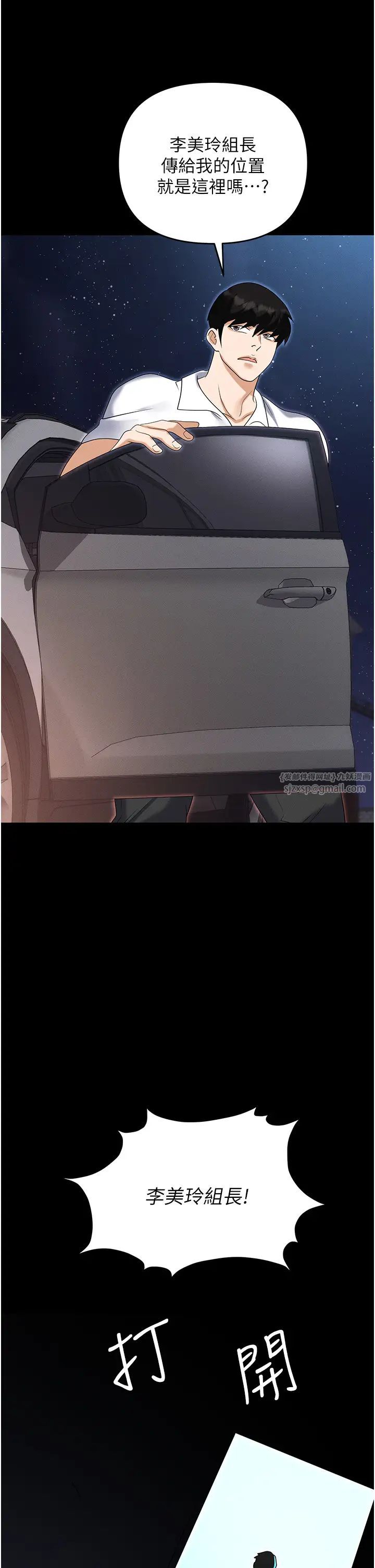 職場陷阱第86話-集體強姦地獄