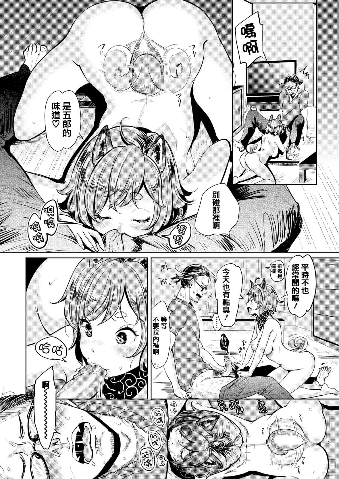 [もじゃりん]にゃんにゃんシちゃうゾ!メロンブックス限定リーフレット  [中國翻訳][無修正][もじゃりん]にゃんにゃんシちゃうゾ!+メロンブックス限定リーフレット  [中國翻訳][無修正]