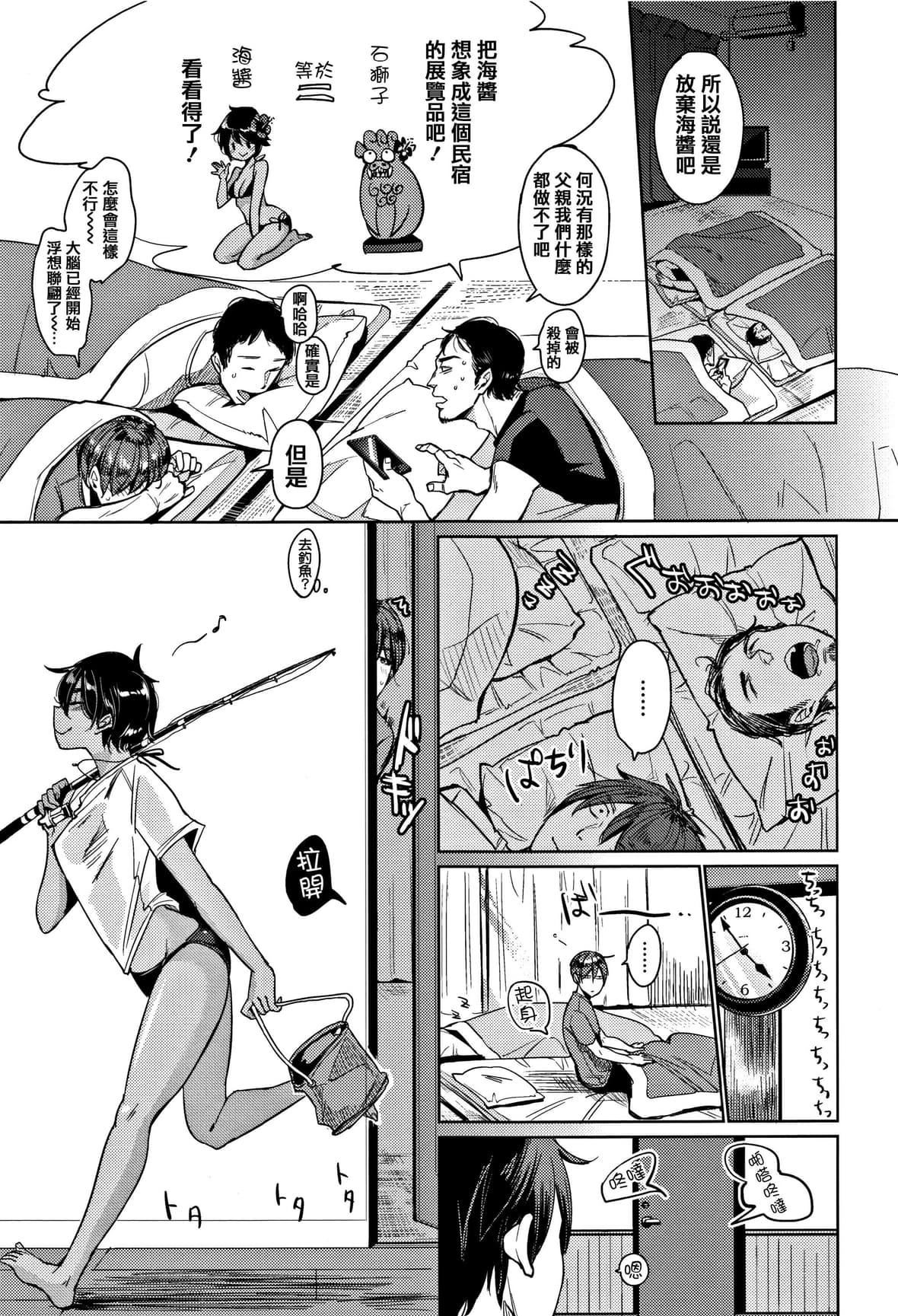 [もじゃりん]にゃんにゃんシちゃうゾ!メロンブックス限定リーフレット  [中國翻訳][無修正][もじゃりん]にゃんにゃんシちゃうゾ!+メロンブックス限定リーフレット  [中國翻訳][無修正]