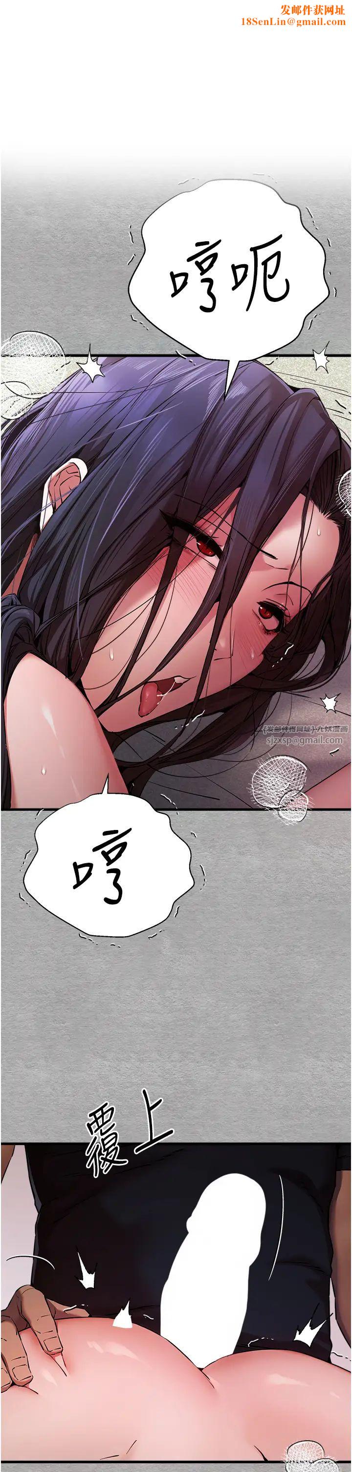 初次深交，請多指教第52話-品嚐大明星的細皮嫩肉
