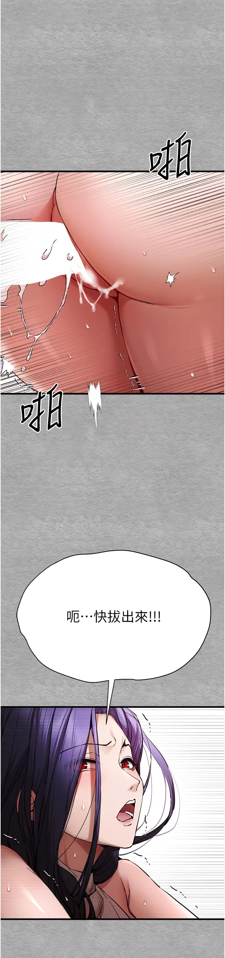 初次深交，請多指教第52話-品嚐大明星的細皮嫩肉