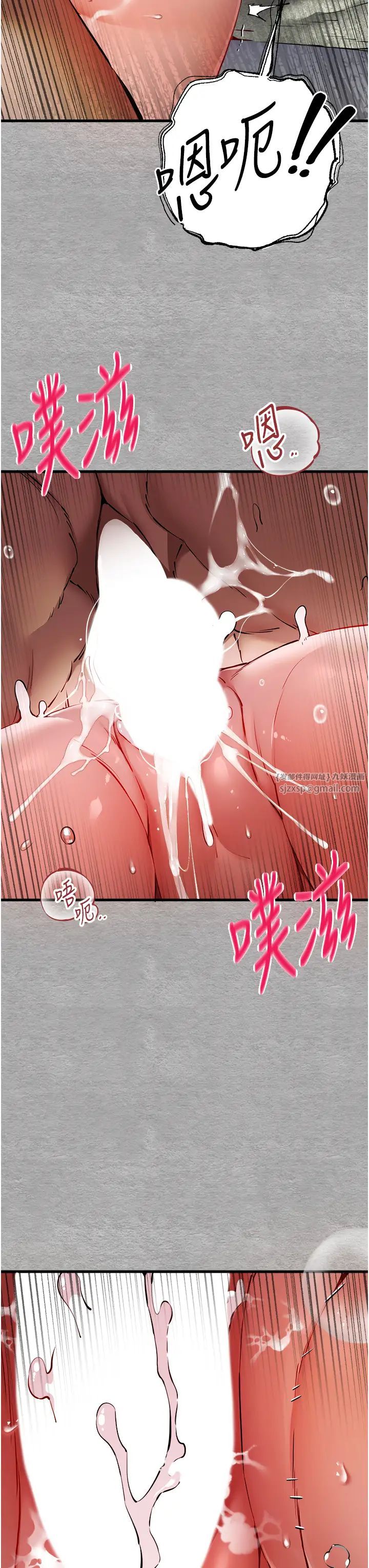 初次深交，請多指教第52話-品嚐大明星的細皮嫩肉