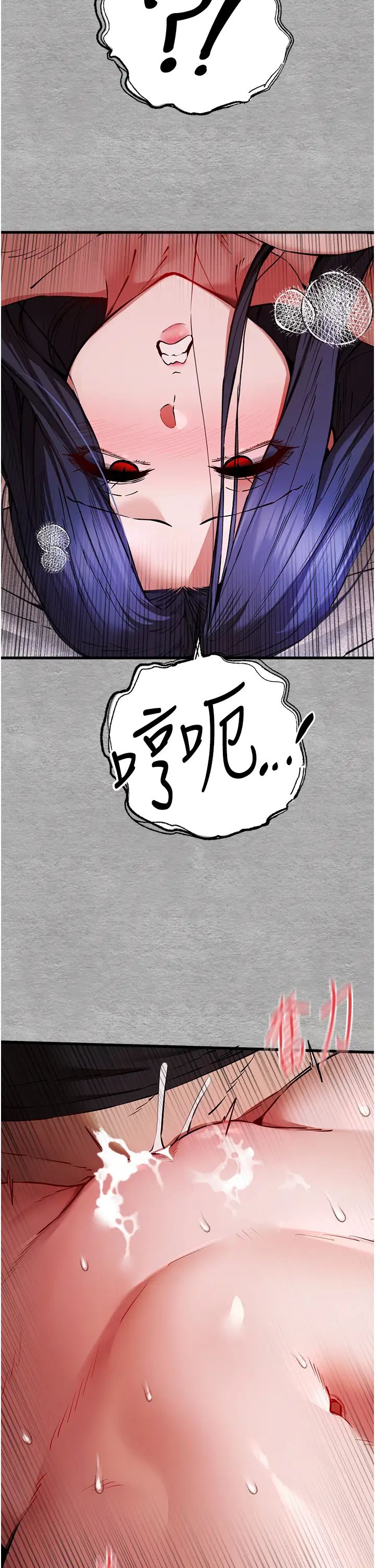 初次深交，請多指教第52話-品嚐大明星的細皮嫩肉