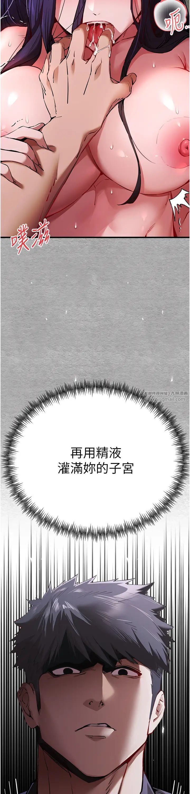初次深交，請多指教第52話-品嚐大明星的細皮嫩肉