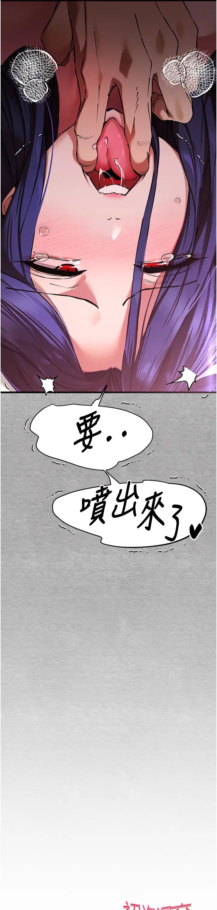 初次深交，請多指教第52話-品嚐大明星的細皮嫩肉