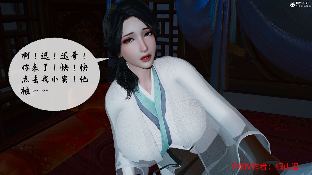[3D]借你娘子泄泄火[討魔傳]+外傳正篇【第35话】