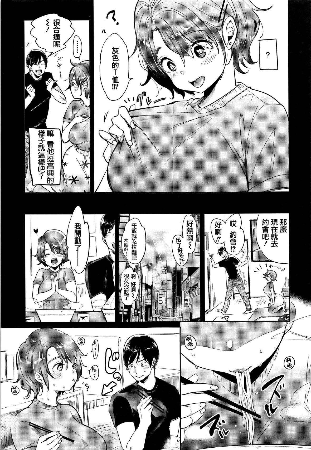 [もじゃりん]にゃんにゃんシちゃうゾ!メロンブックス限定リーフレット  [中國翻訳][無修正][もじゃりん]にゃんにゃんシちゃうゾ!+メロンブックス限定リーフレット  [中國翻訳][無修正]