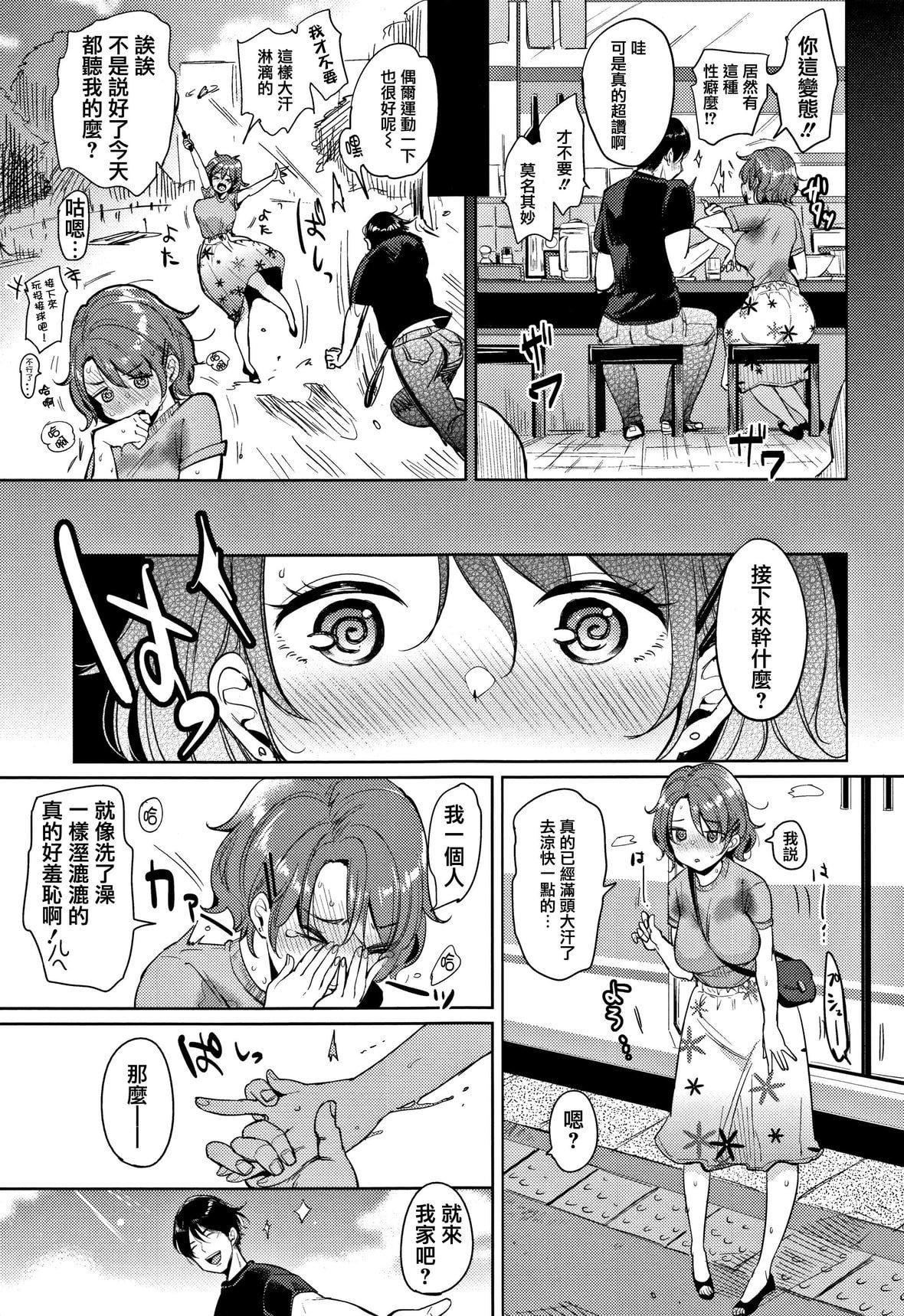 [もじゃりん]にゃんにゃんシちゃうゾ!メロンブックス限定リーフレット  [中国翻訳][无修正][もじゃりん]にゃんにゃんシちゃうゾ!+メロンブックス限定リーフレット  [中国翻訳][无修正]