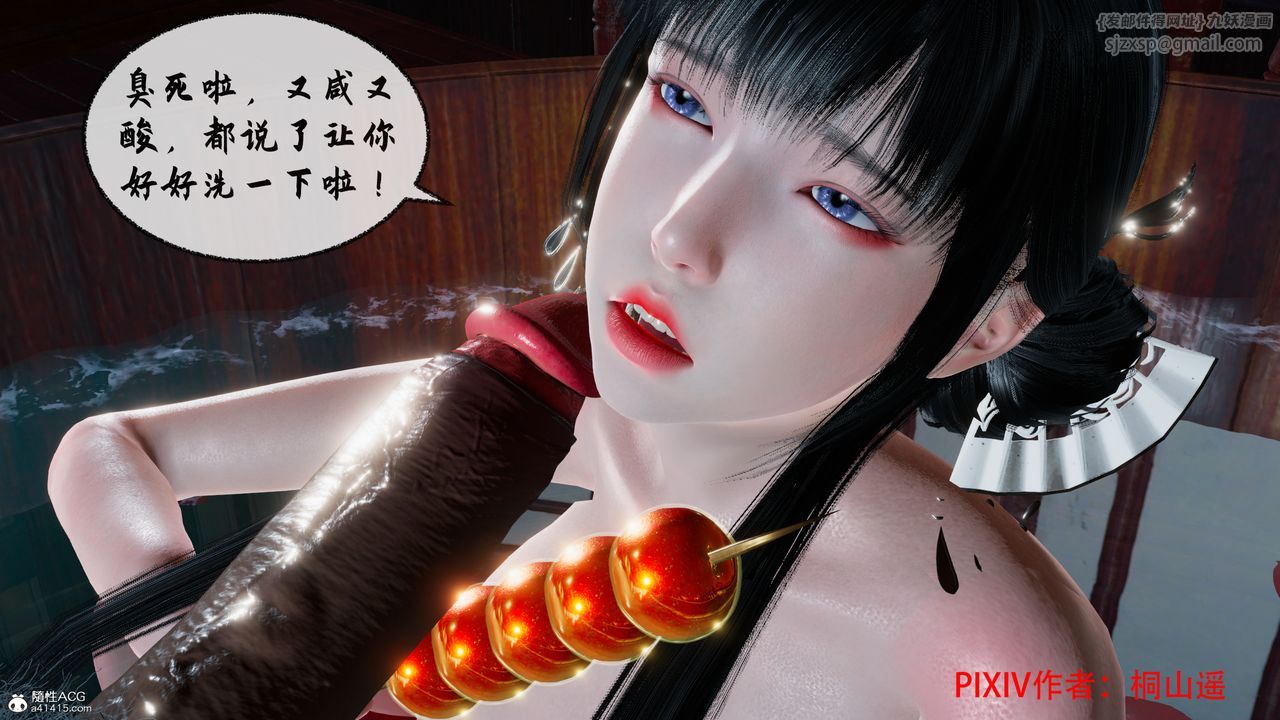 [3D]借你娘子泄泄火[讨魔传]+外传正篇【第36话】