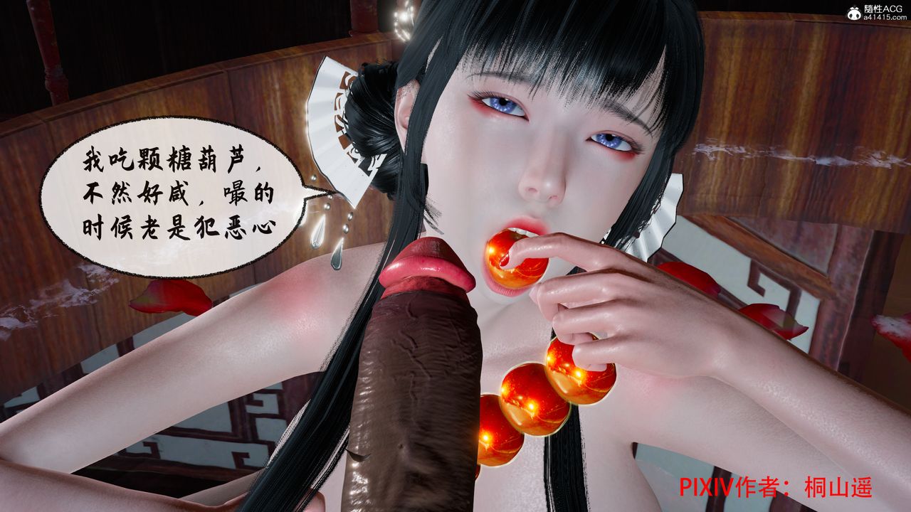 [3D]借你娘子泄泄火[討魔傳]+外傳正篇【第36话】