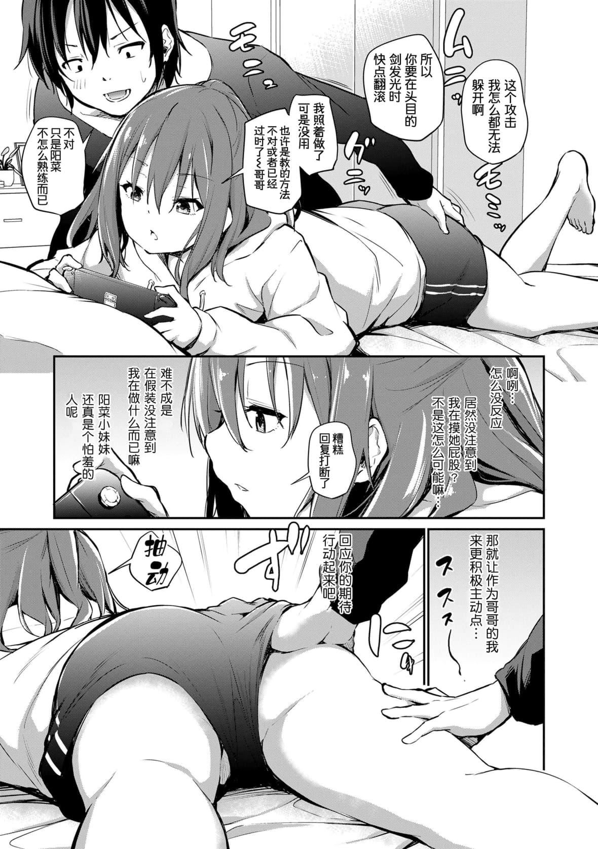 [あいらんどう]  妹TRIP♡  [无修正][中国翻訳][DL版][あいらんどう]  妹TRIP♡  [无修正][中国翻訳][DL版]