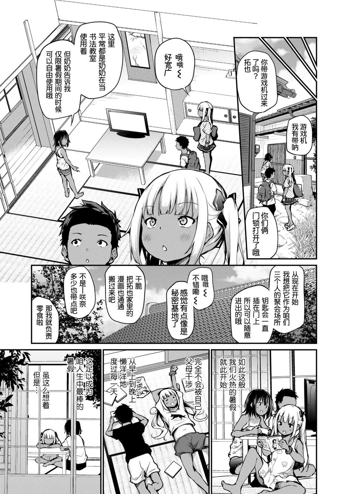 [あいらんどう]  妹TRIP♡  [无修正][中国翻訳][DL版][あいらんどう]  妹TRIP♡  [无修正][中国翻訳][DL版]