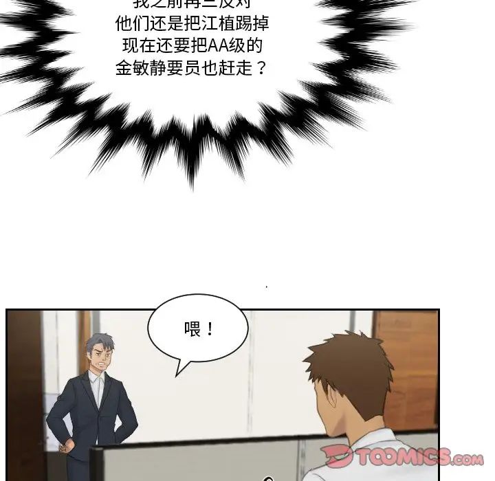 排忧大师第35话