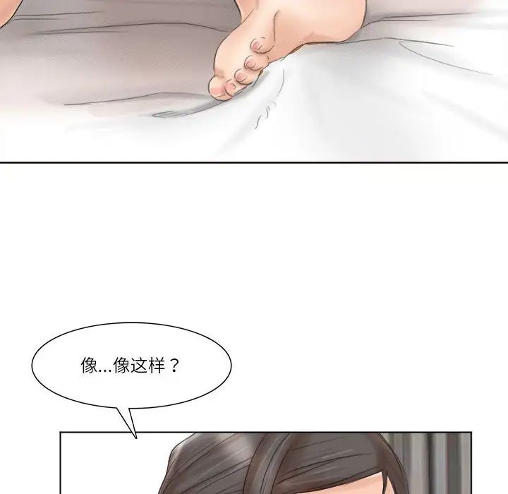 爱上属于别人的妳第36话