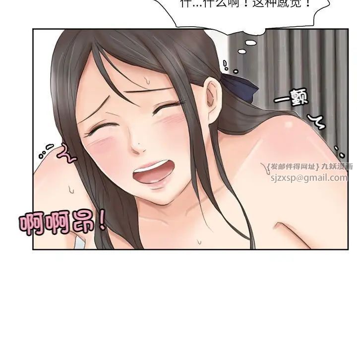 爱上属于别人的妳第36话