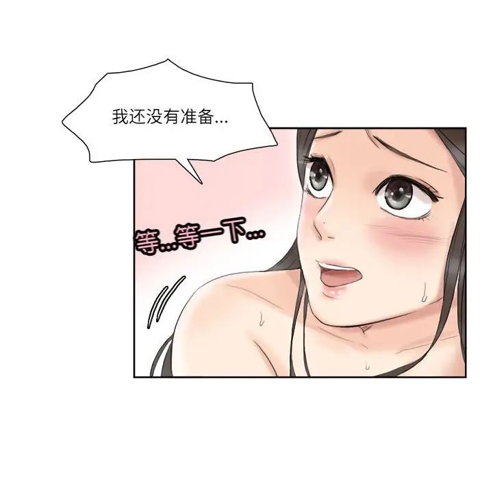 爱上属于别人的妳第36话