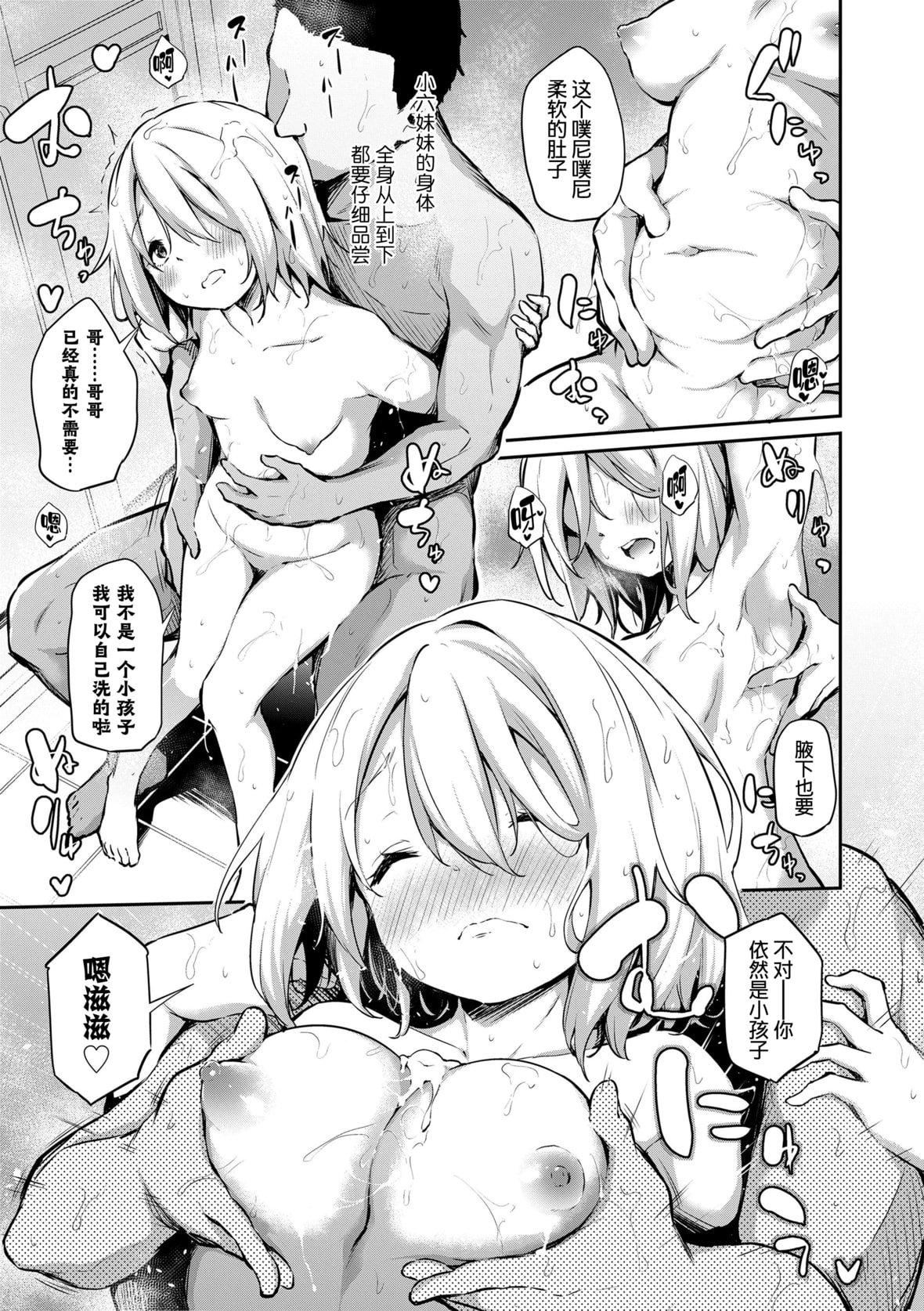 [あいらんどう]  妹TRIP♡  [无修正][中国翻訳][DL版][あいらんどう]  妹TRIP♡  [无修正][中国翻訳][DL版]