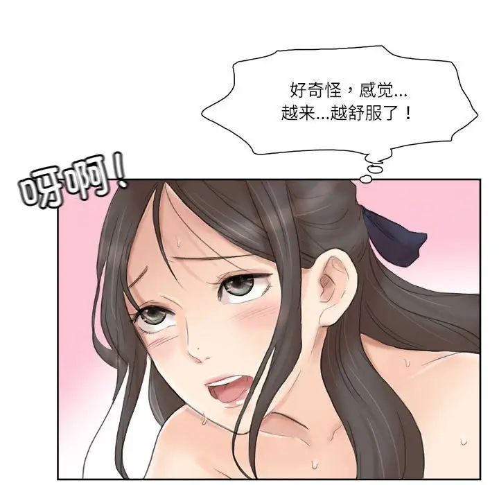 爱上属于别人的妳第36话