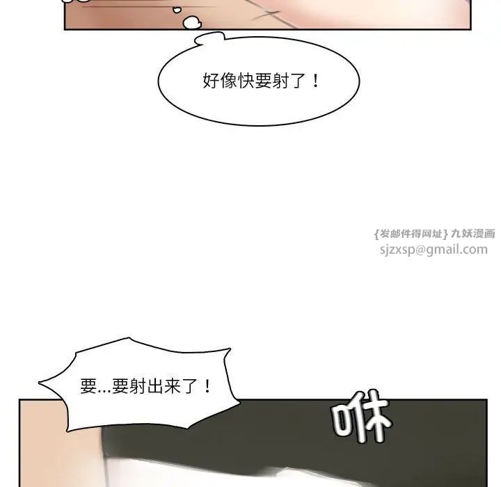 爱上属于别人的妳第36话