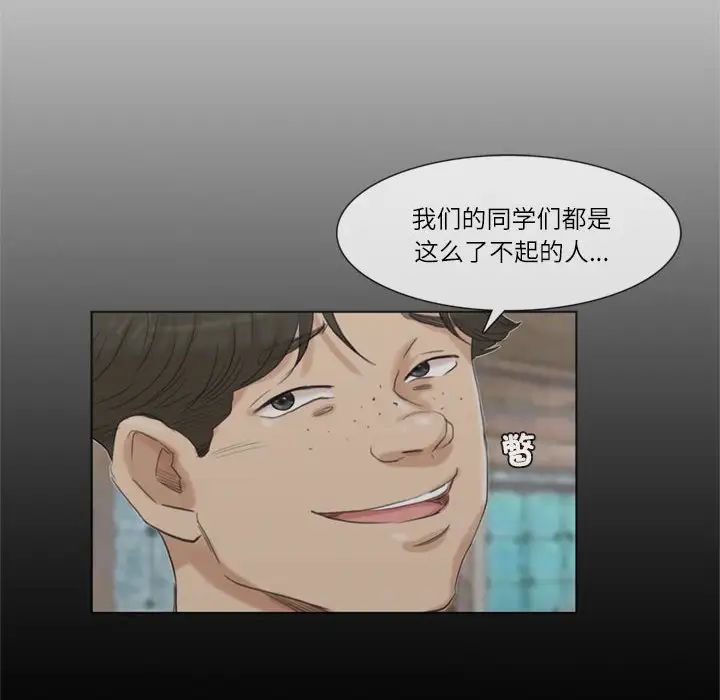 爱上属于别人的妳第36话