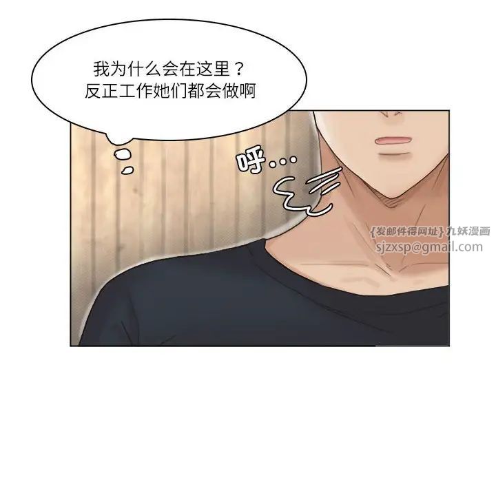 爱上属于别人的妳第36话