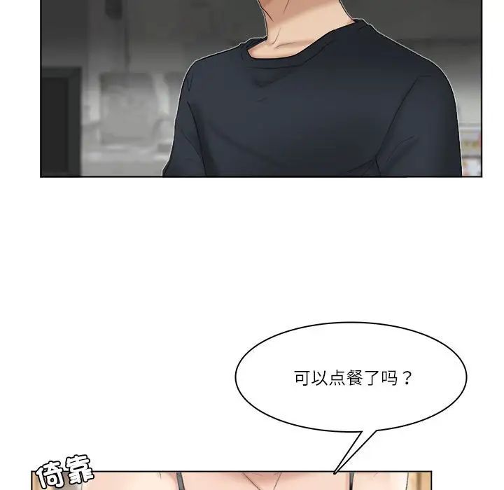 愛上屬於別人的妳第36話