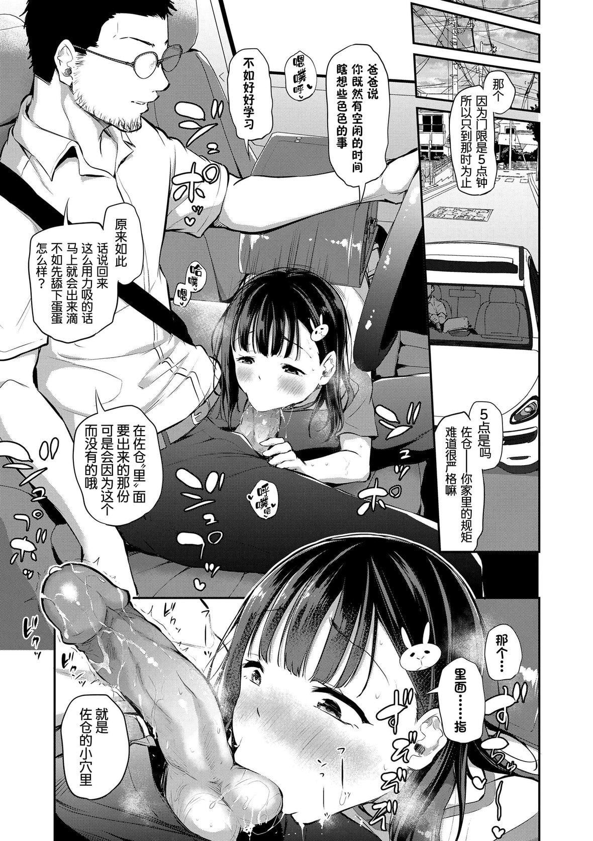 [あいらんどう]  妹TRIP♡  [无修正][中国翻訳][DL版][あいらんどう]  妹TRIP♡  [无修正][中国翻訳][DL版]