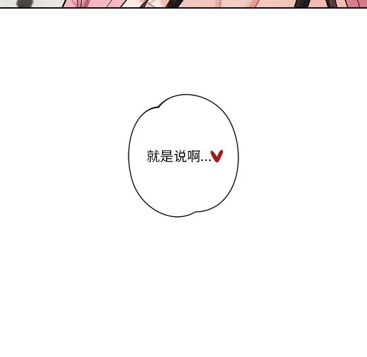 不当朋友当恋人第33话