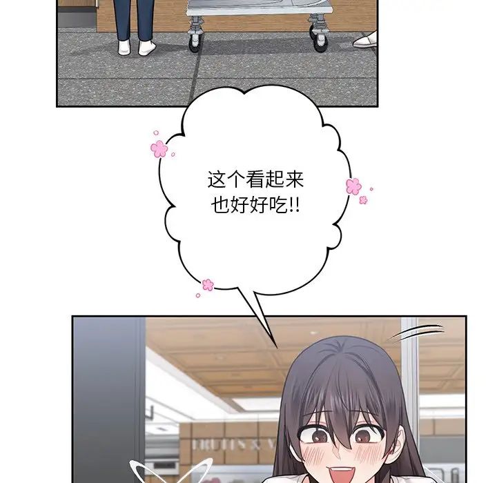 不当朋友当恋人第33话