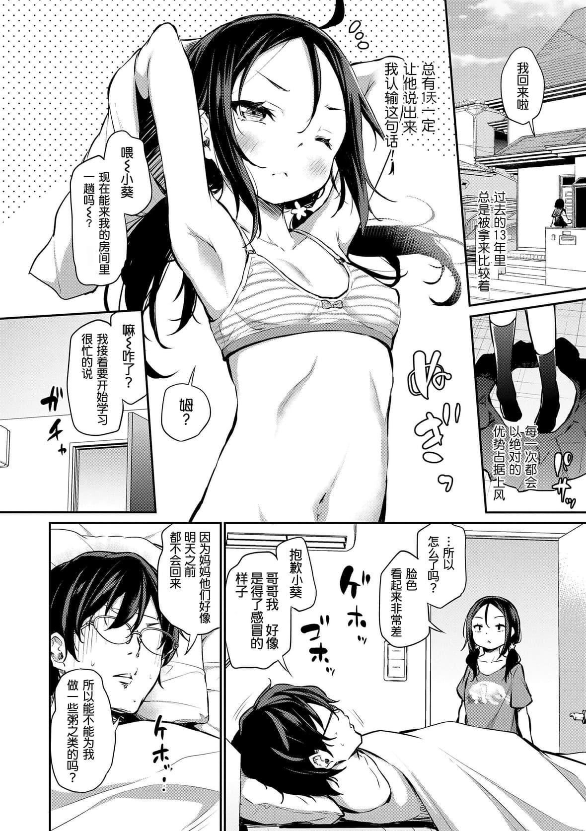 [あいらんどう]  妹TRIP♡  [无修正][中国翻訳][DL版][あいらんどう]  妹TRIP♡  [无修正][中国翻訳][DL版]