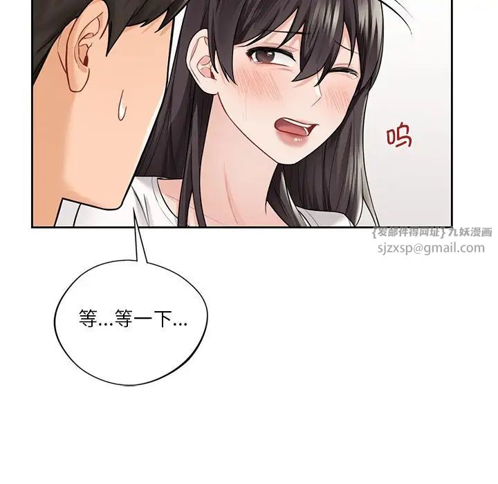 不当朋友当恋人第33话