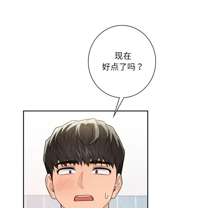 不当朋友当恋人第33话