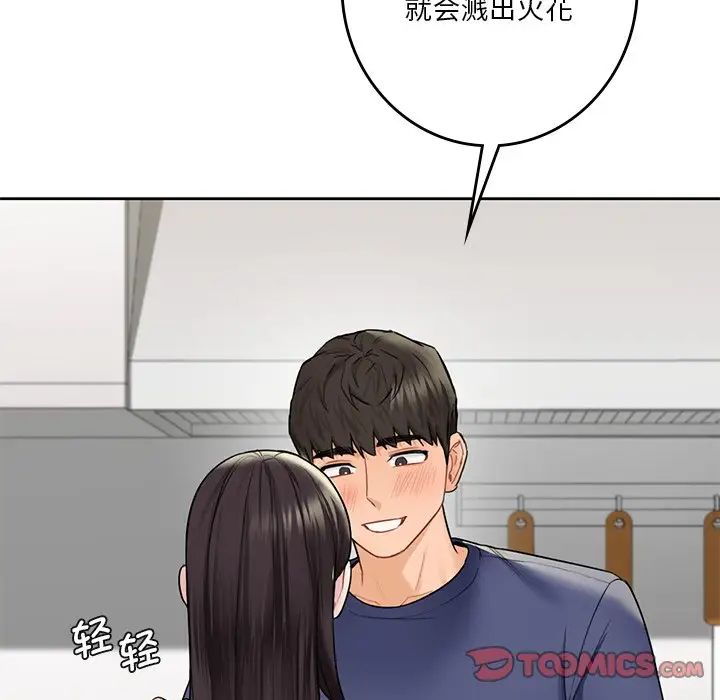 不当朋友当恋人第33话