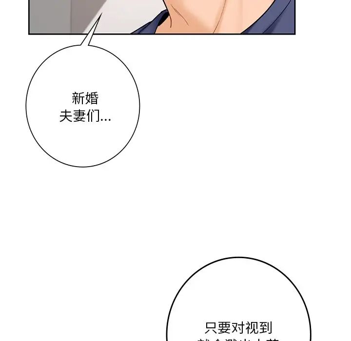 不当朋友当恋人第33话