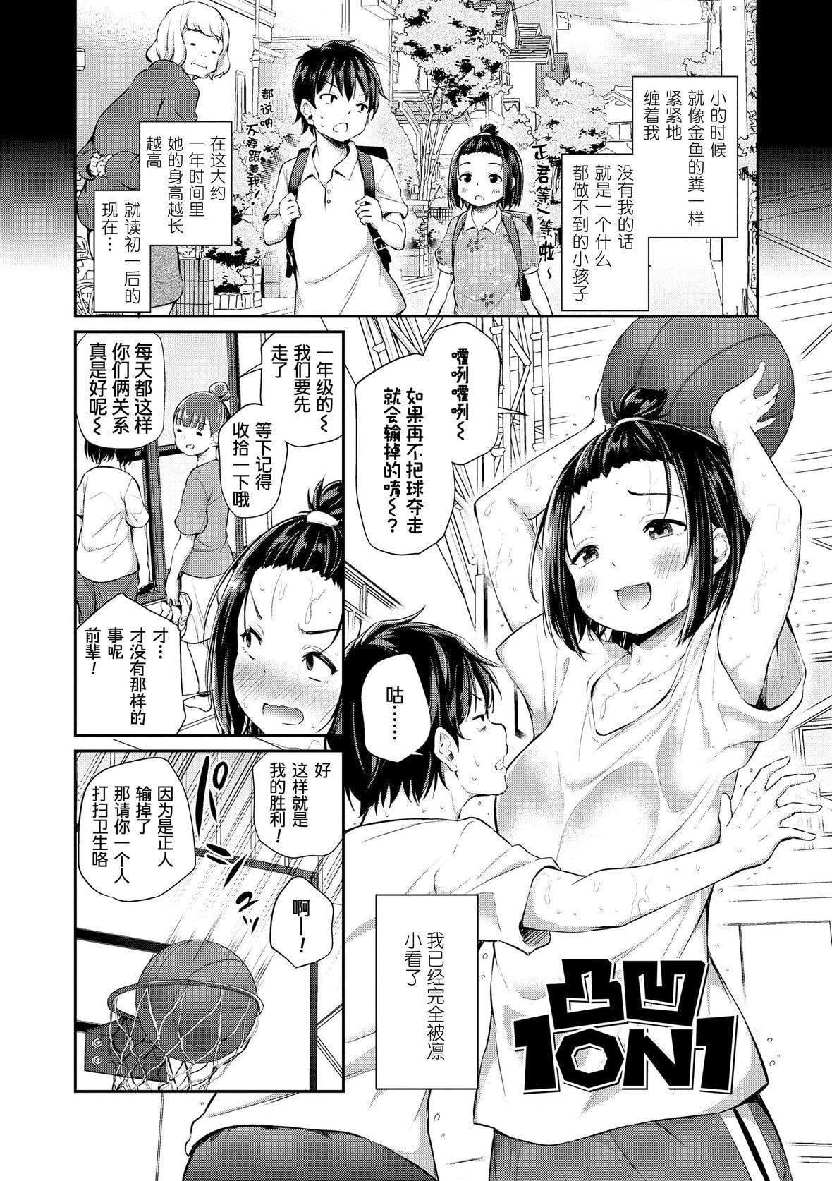 [あいらんどう]  妹TRIP♡  [无修正][中国翻訳][DL版][あいらんどう]  妹TRIP♡  [无修正][中国翻訳][DL版]