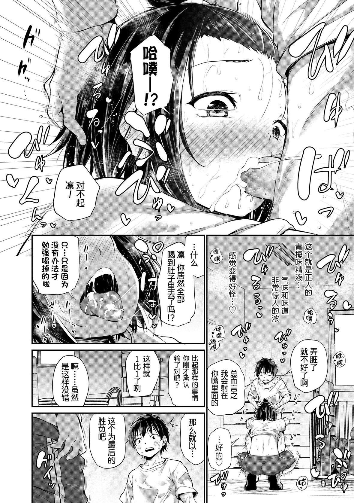 [あいらんどう]  妹TRIP♡  [无修正][中国翻訳][DL版][あいらんどう]  妹TRIP♡  [无修正][中国翻訳][DL版]