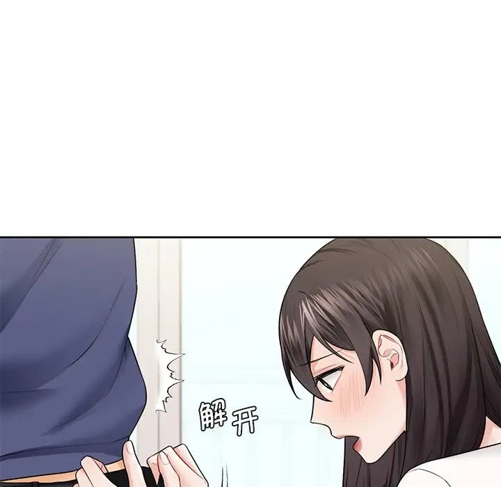 不当朋友当恋人第33话